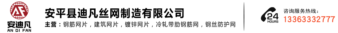 利榮絲網(wǎng)